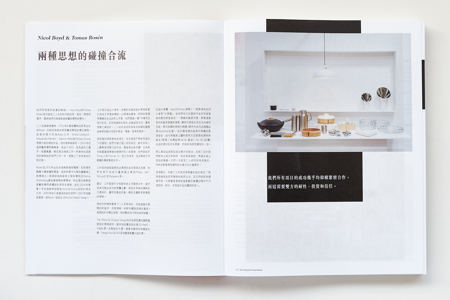 Confluence 20+ Exhibition