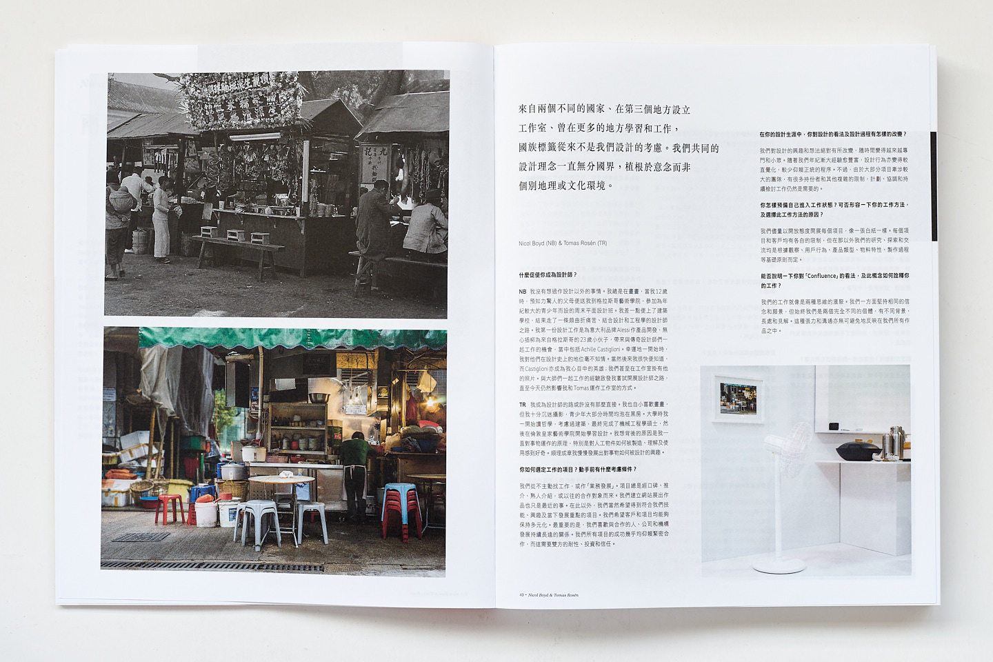 Confluence 20+ Exhibition