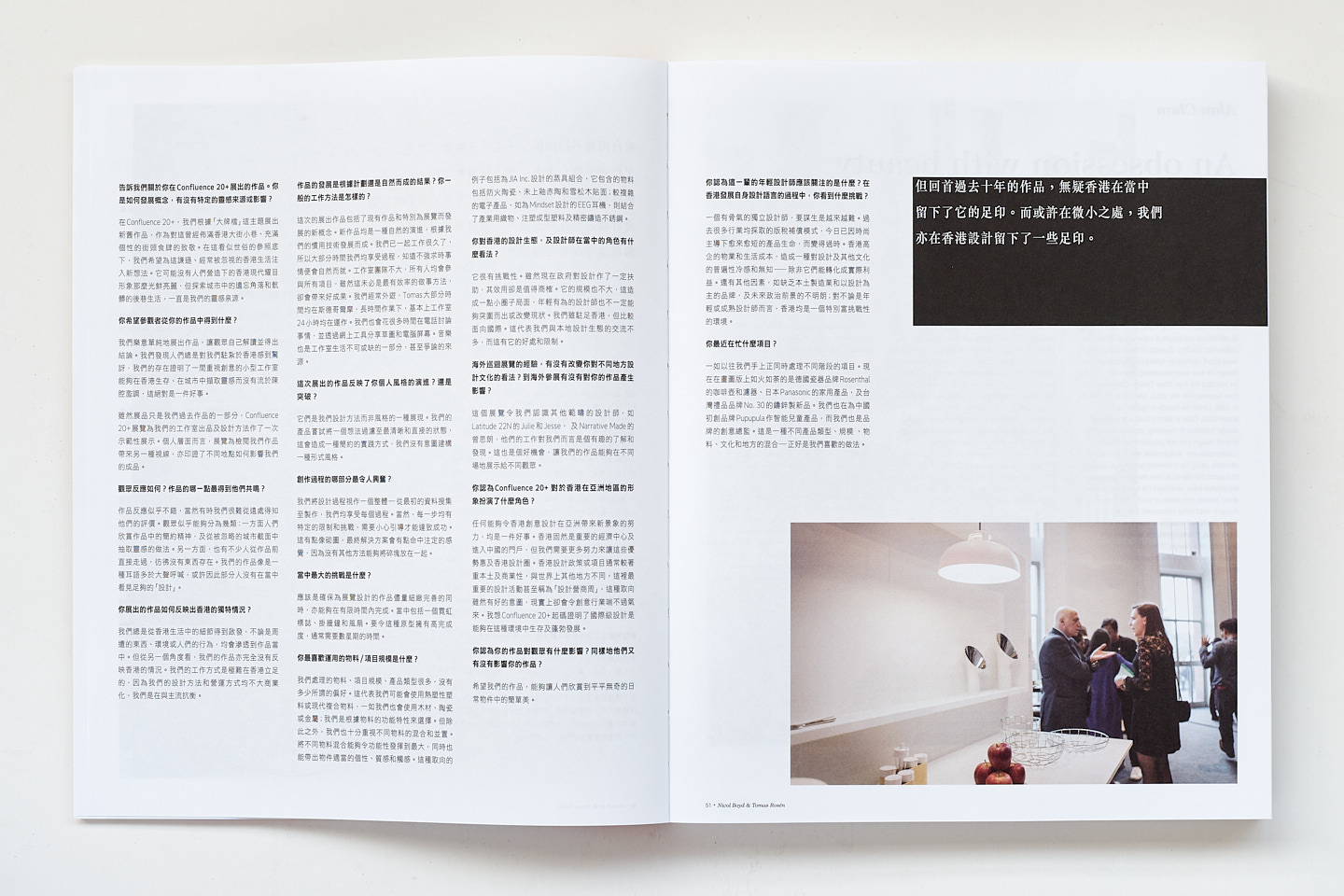 Confluence 20+ Exhibition